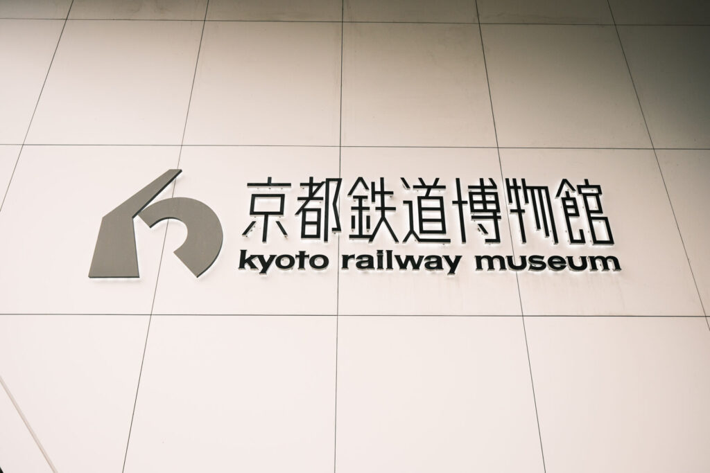 kyoto railway museum - things to do in kyoto